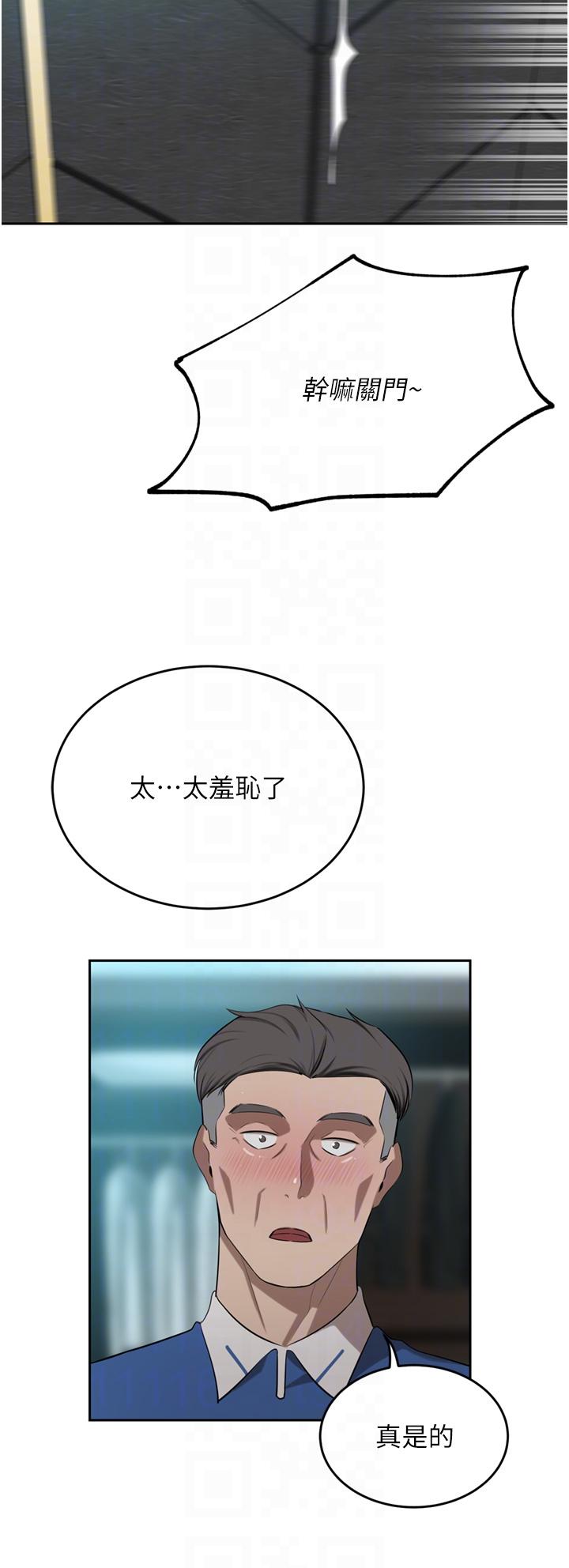 豪门人妻 第47话 第22页