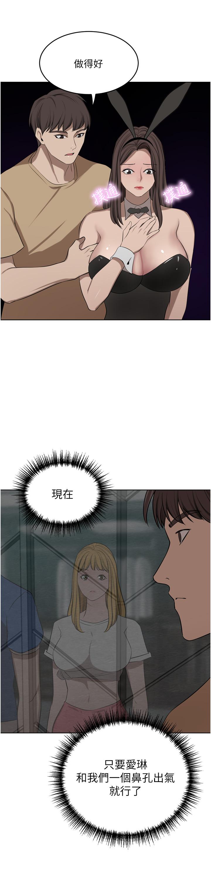豪门人妻 第47话 第23页