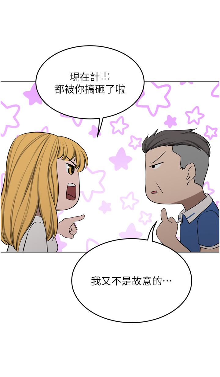 豪门人妻 第47话 第25页