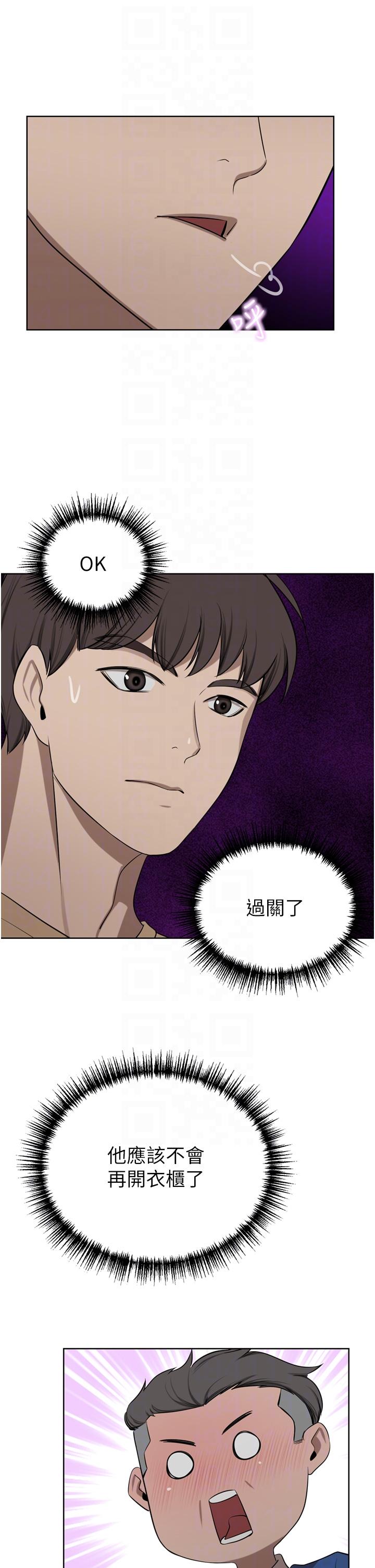 豪门人妻 第47话 第26页
