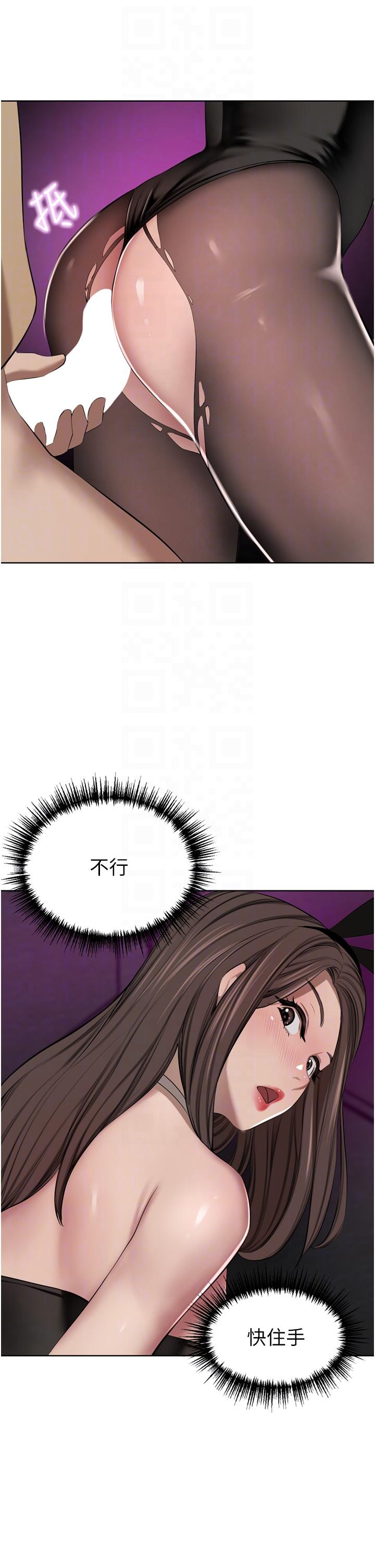 豪门人妻 第47话 第34页