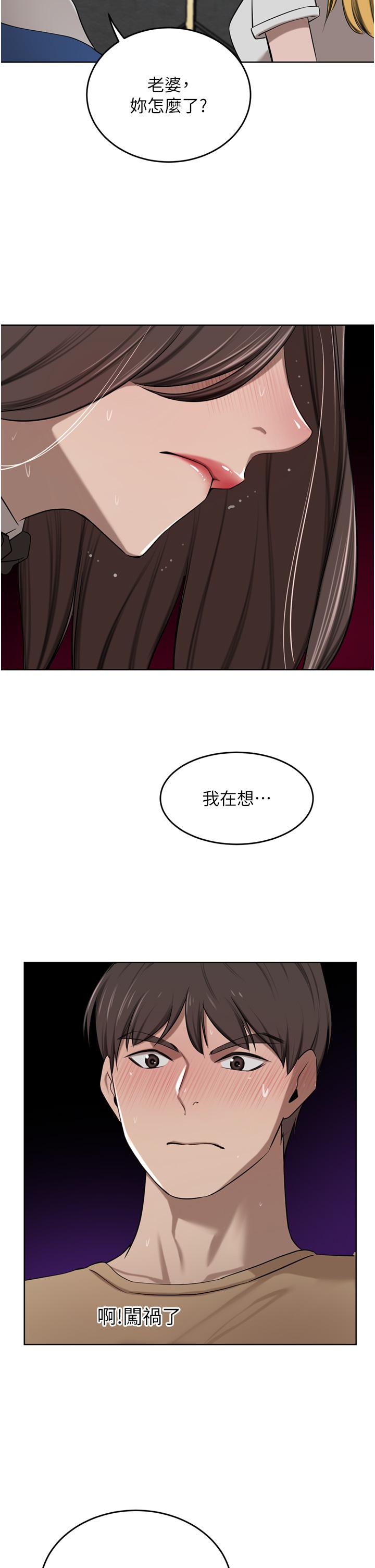豪门人妻 第47话 第38页