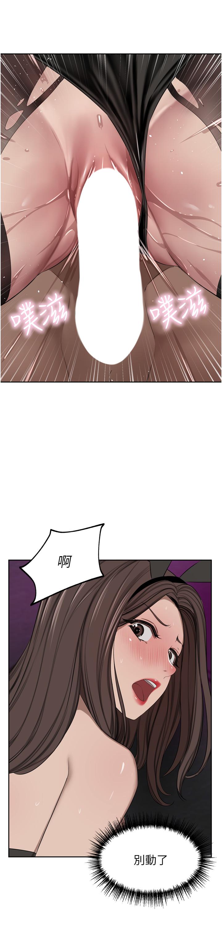 豪门人妻 第47话 第44页