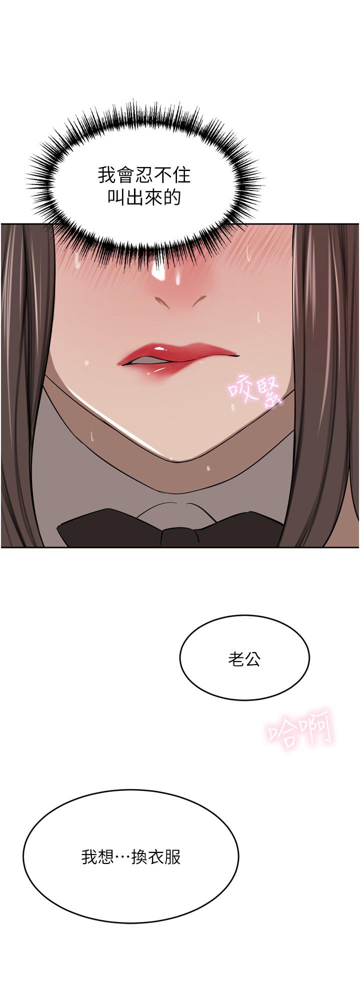 豪门人妻 第47话 第45页