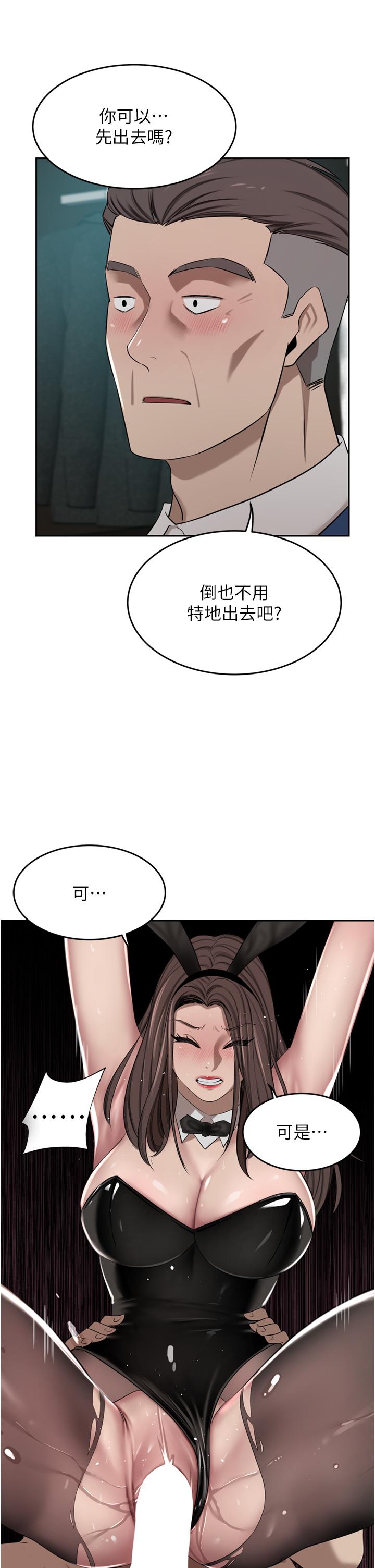 豪门人妻 第47话 第46页