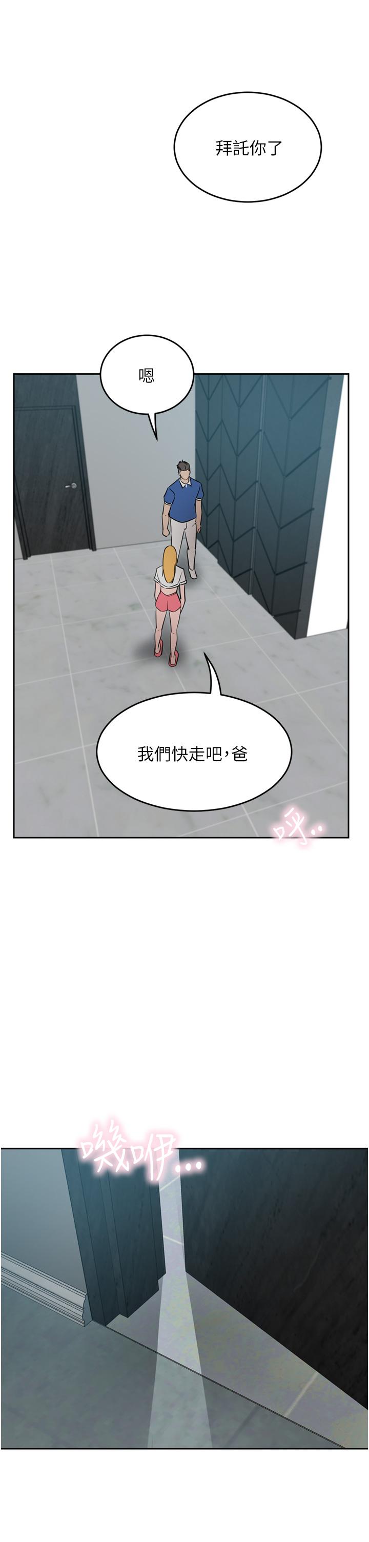 豪门人妻 第47话 第49页