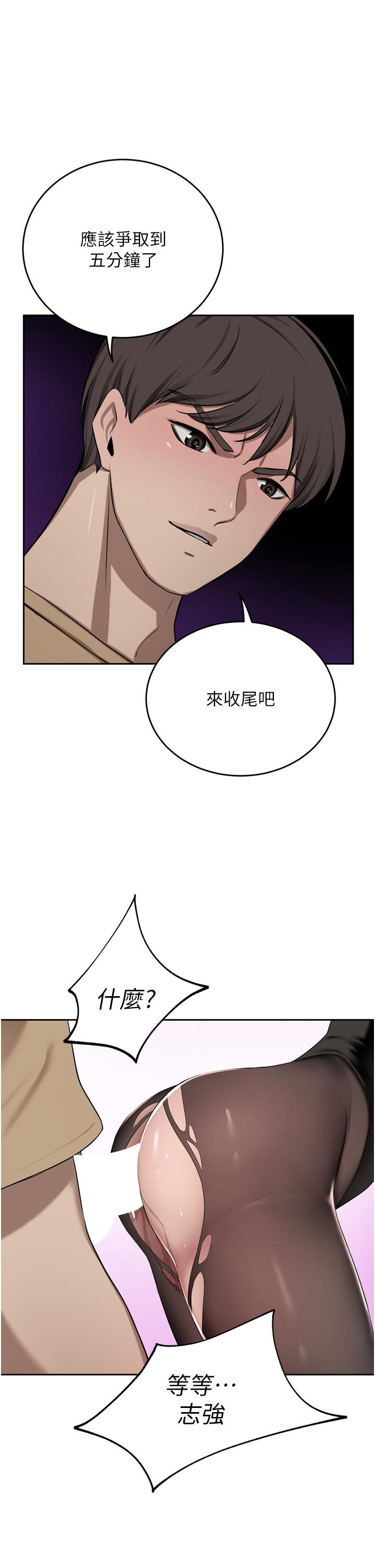 豪门人妻 第47话 第52页