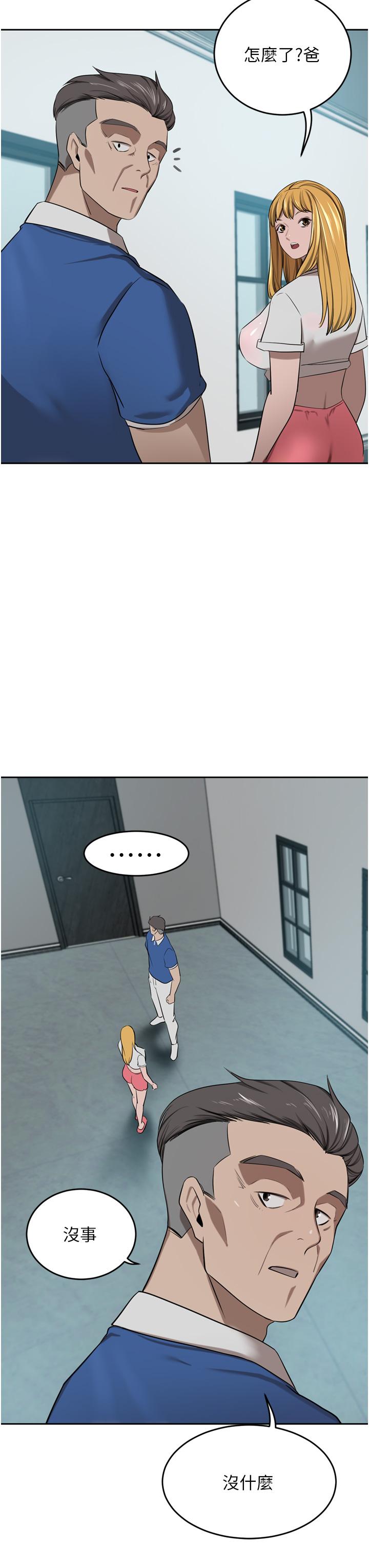 豪门人妻 第47话 第54页