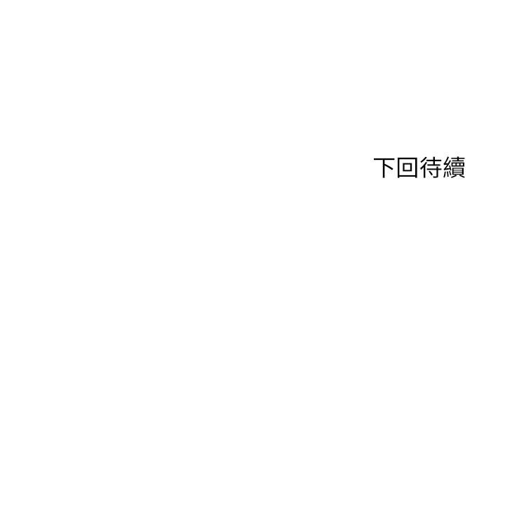 豪门人妻 第47话 第55页