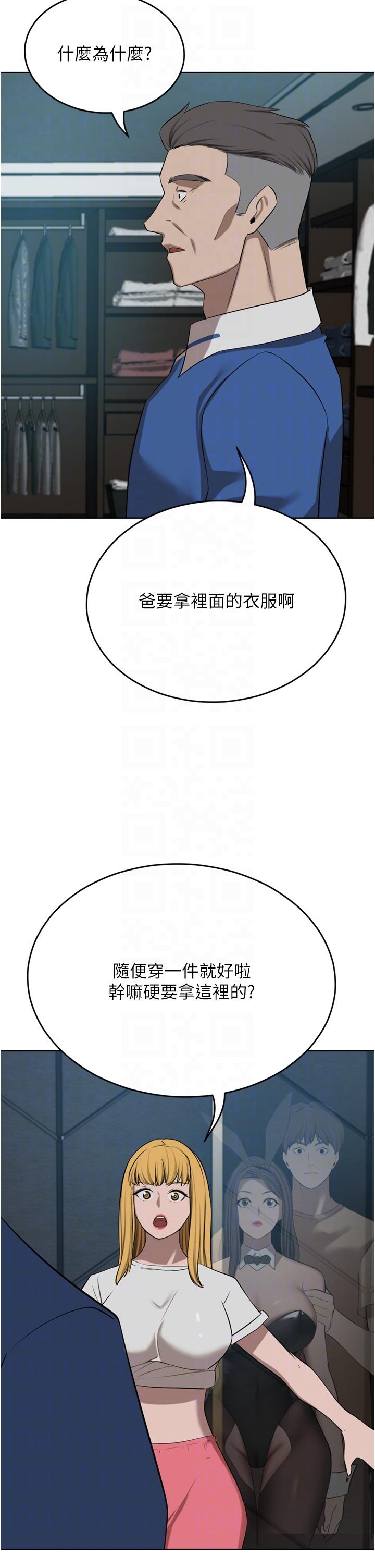 豪门人妻 第47话 第6页