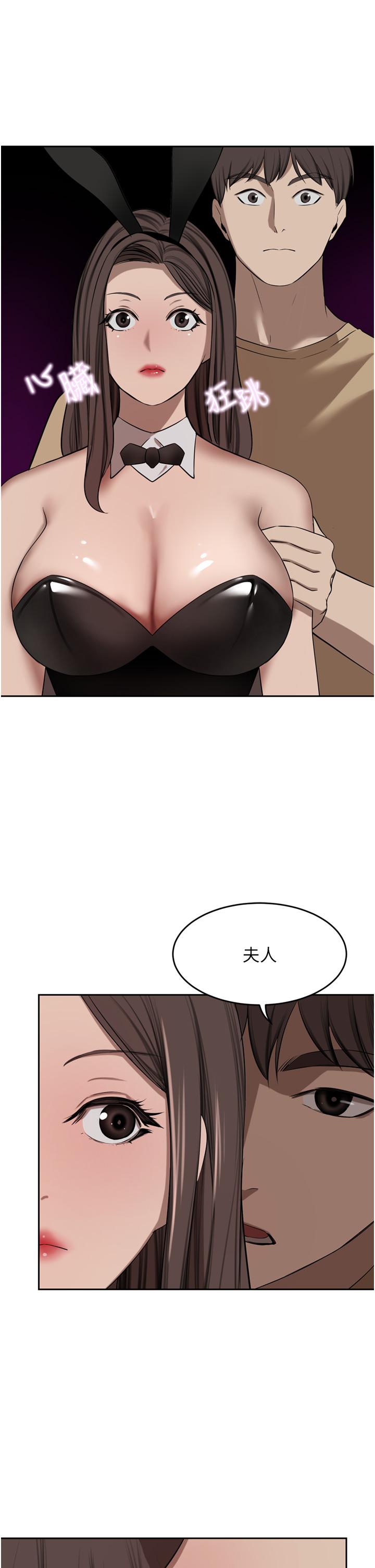 豪门人妻 第47话 第8页