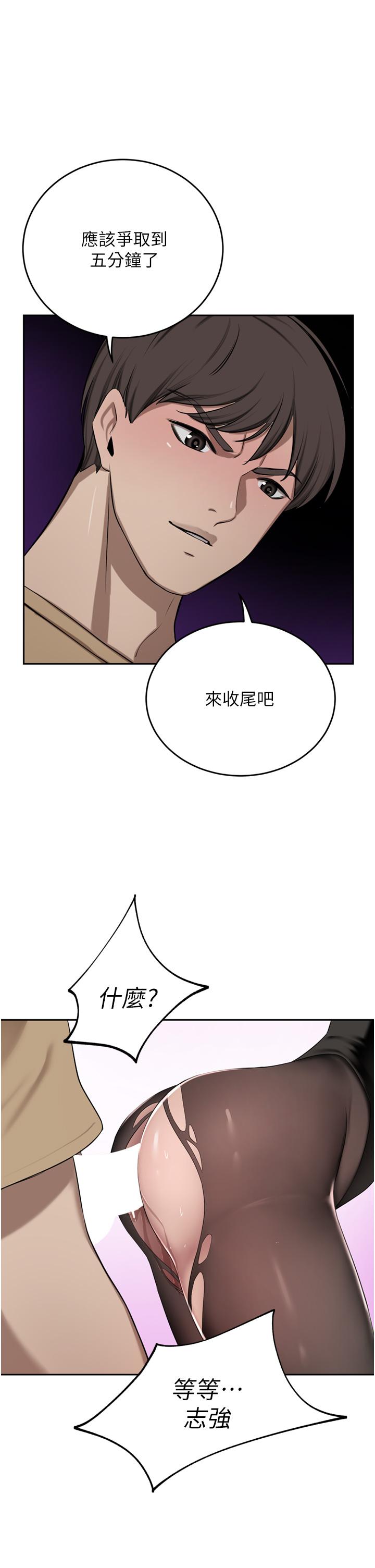 豪门人妻 第48话 第1页
