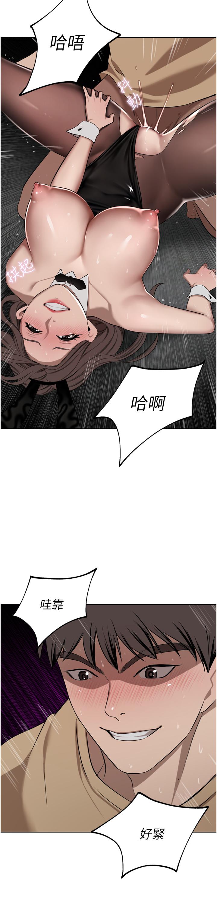 豪门人妻 第48话 第11页