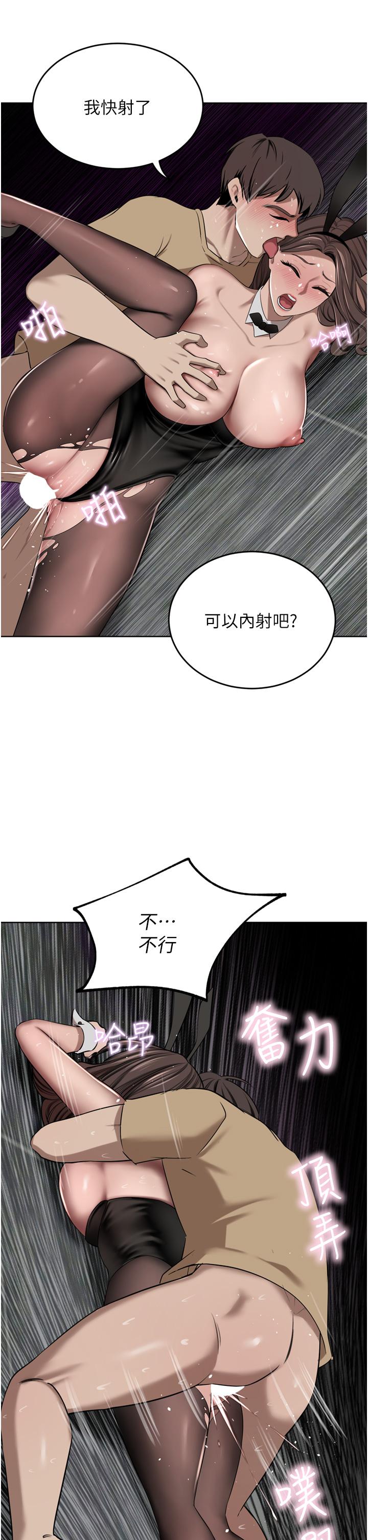 豪门人妻 第48话 第13页