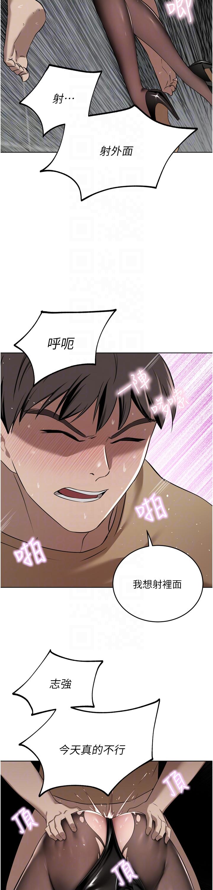 豪门人妻 第48话 第14页