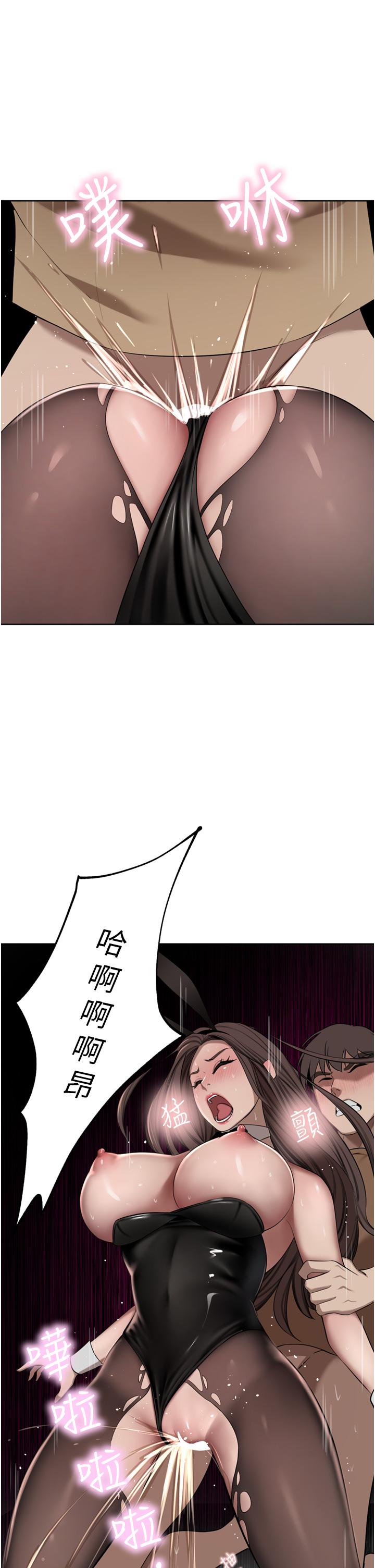豪门人妻 第48话 第17页