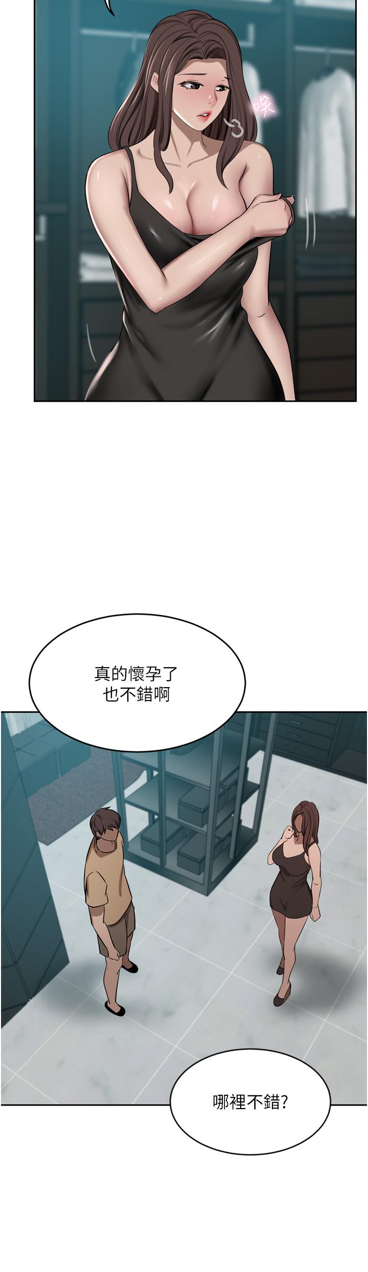 豪门人妻 第48话 第21页