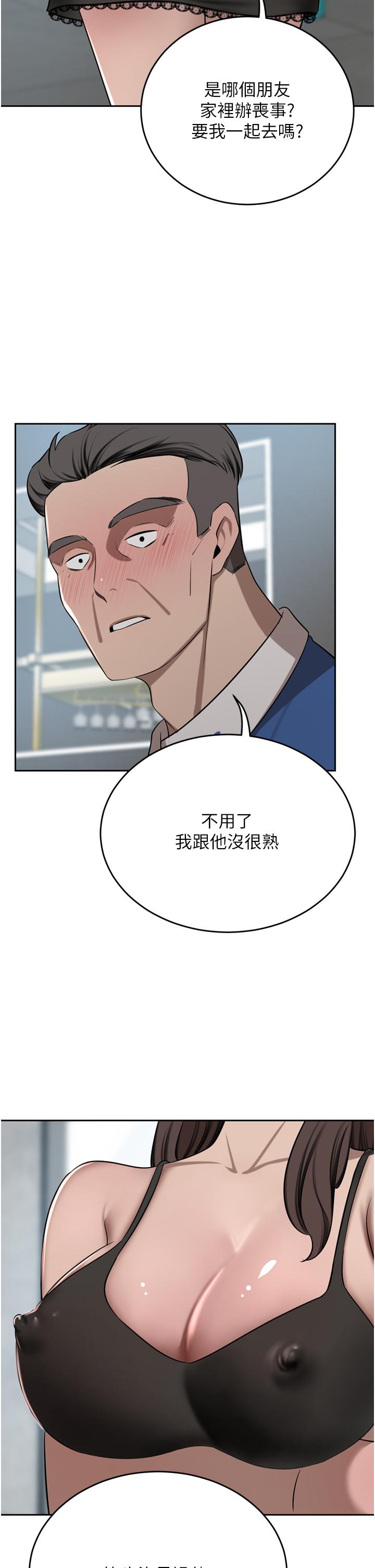 豪门人妻 第48话 第25页
