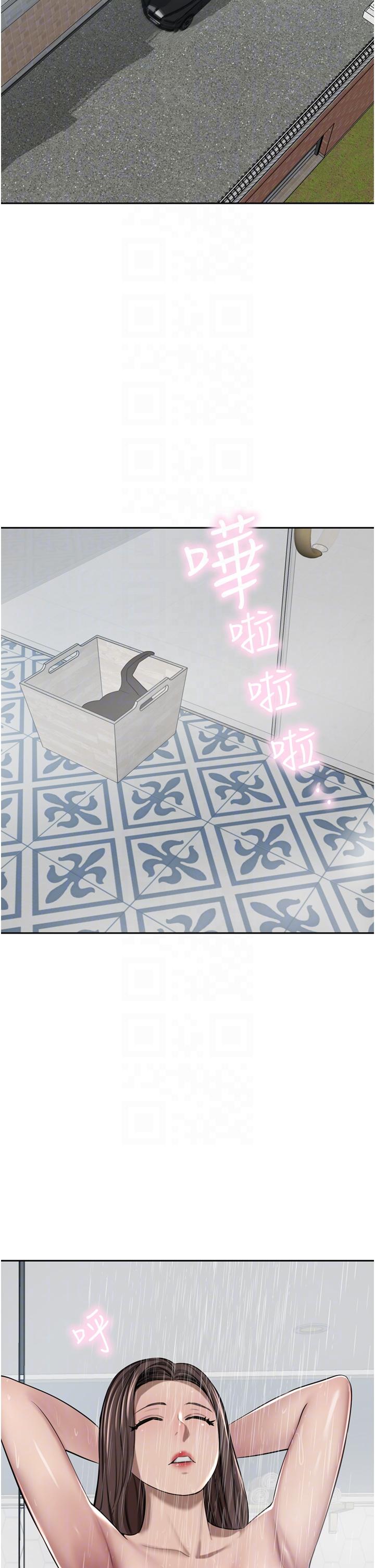 豪门人妻 第48话 第28页