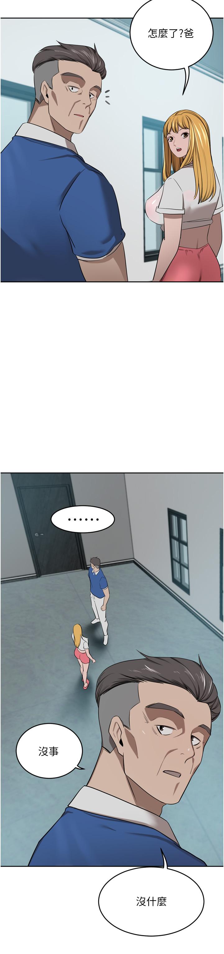 豪门人妻 第48话 第3页