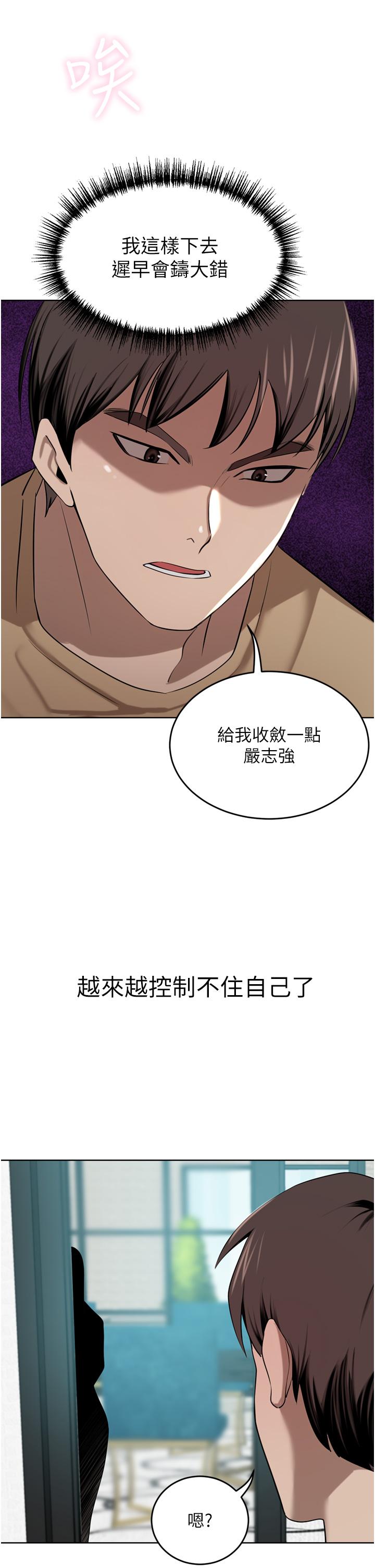 豪门人妻 第48话 第37页