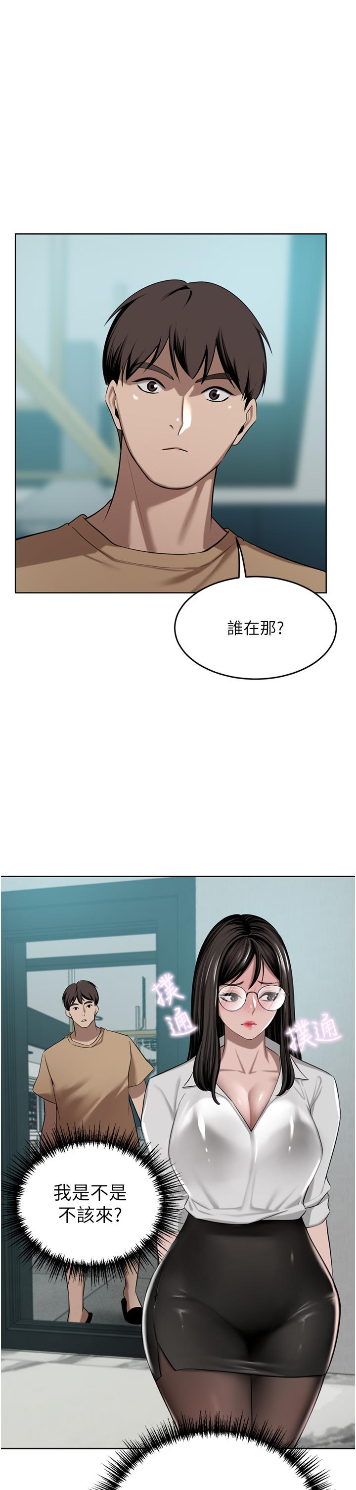 豪门人妻 第48话 第38页