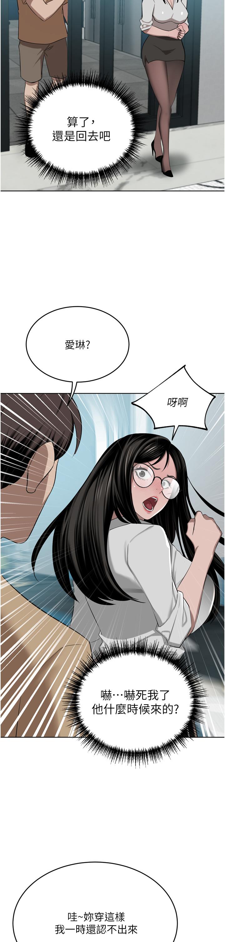豪门人妻 第48话 第41页