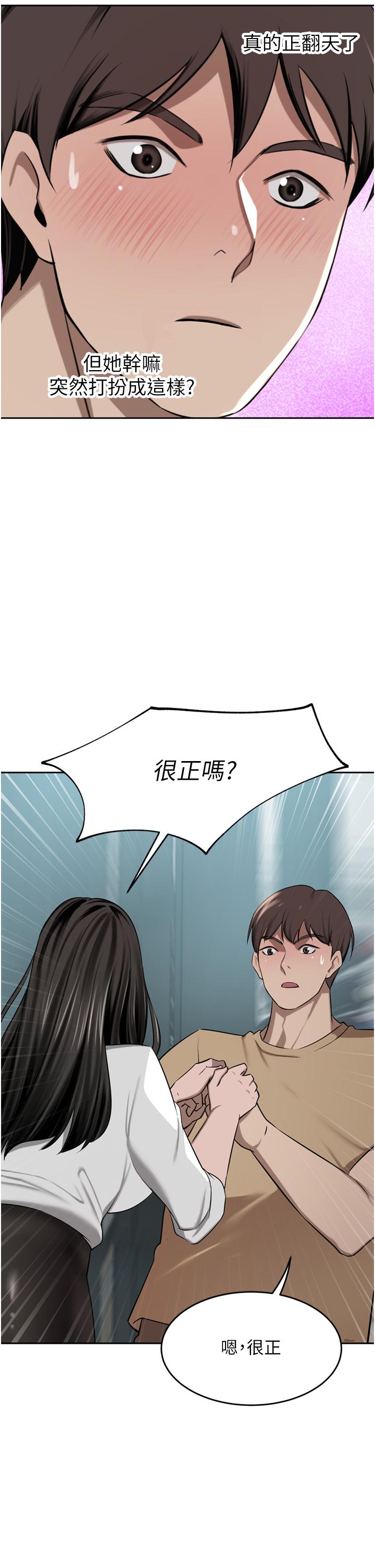 豪门人妻 第48话 第44页