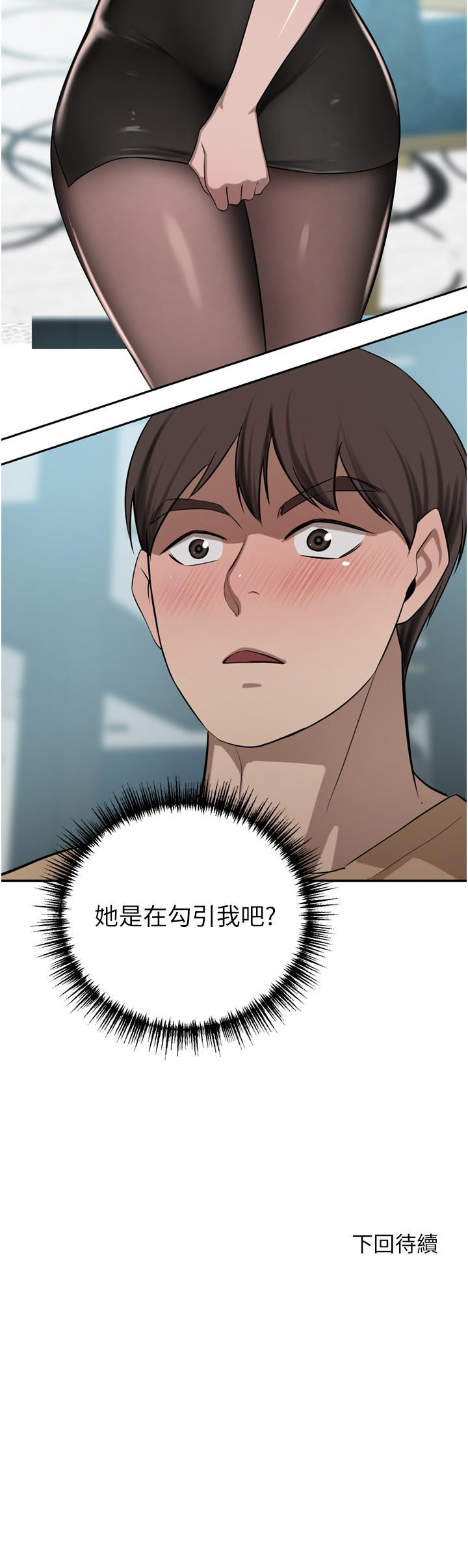 豪门人妻 第48话 第49页