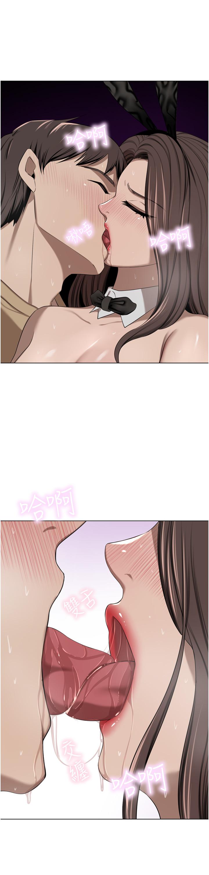 豪门人妻 第48话 第5页