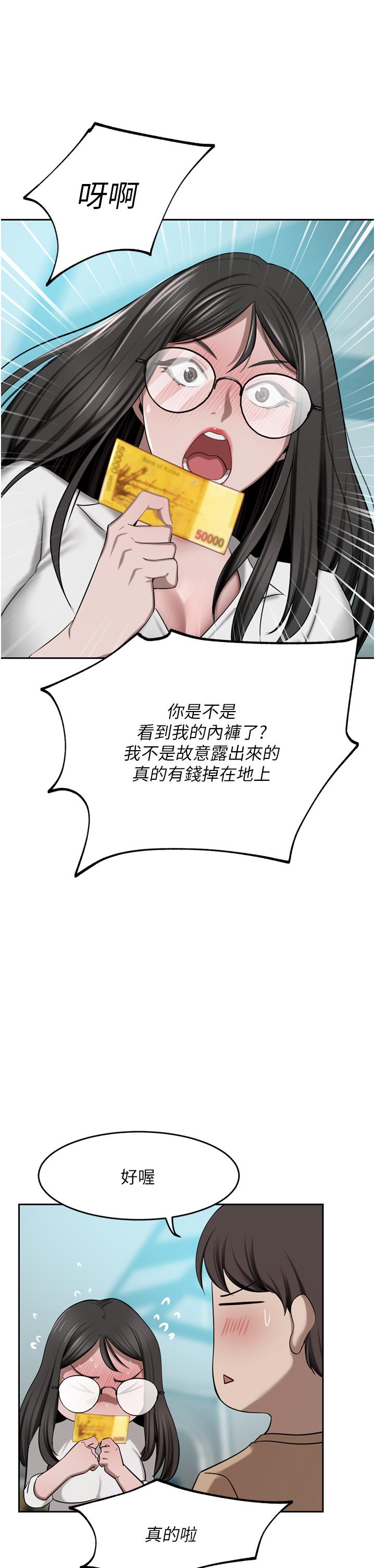 豪门人妻 第49话 第11页