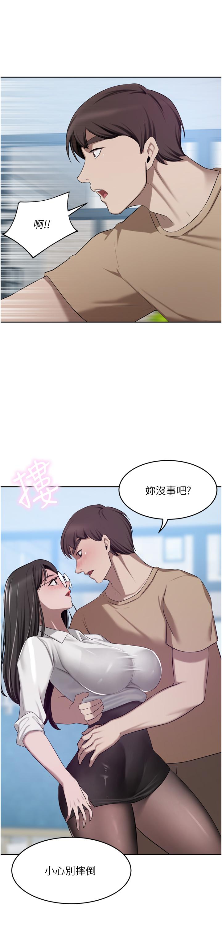 豪门人妻 第49话 第13页