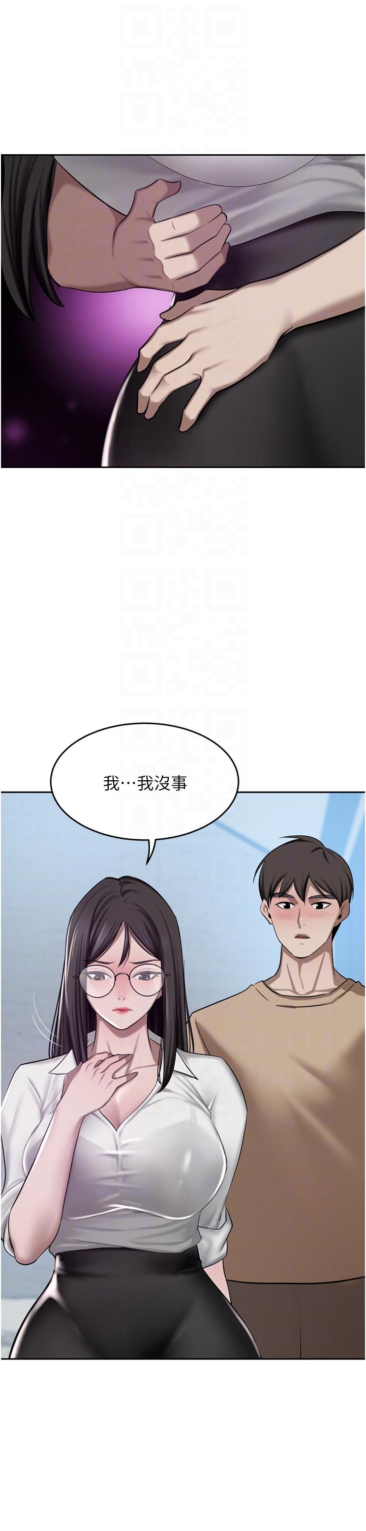 豪门人妻 第49话 第14页
