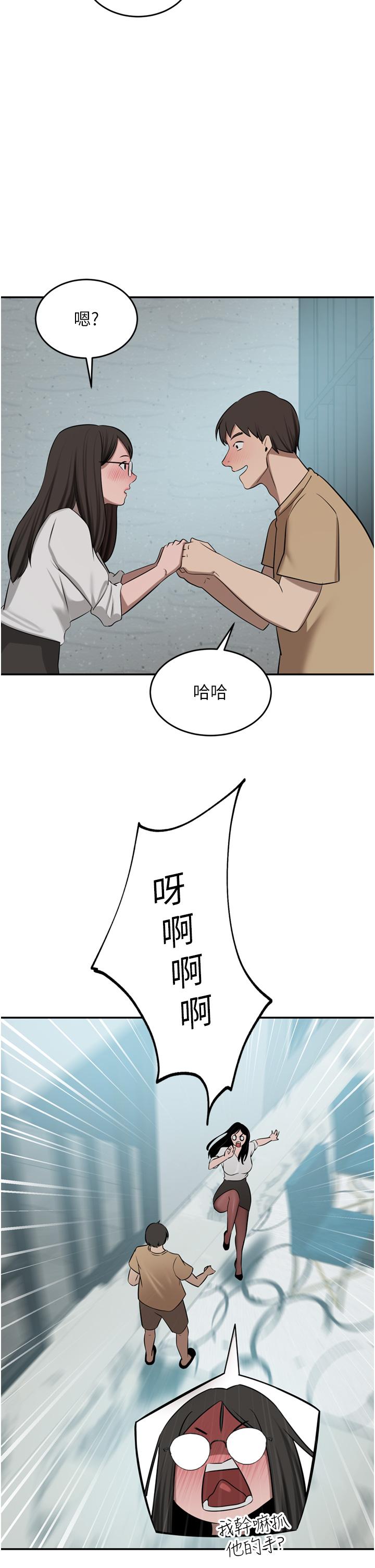 豪门人妻 第49话 第2页