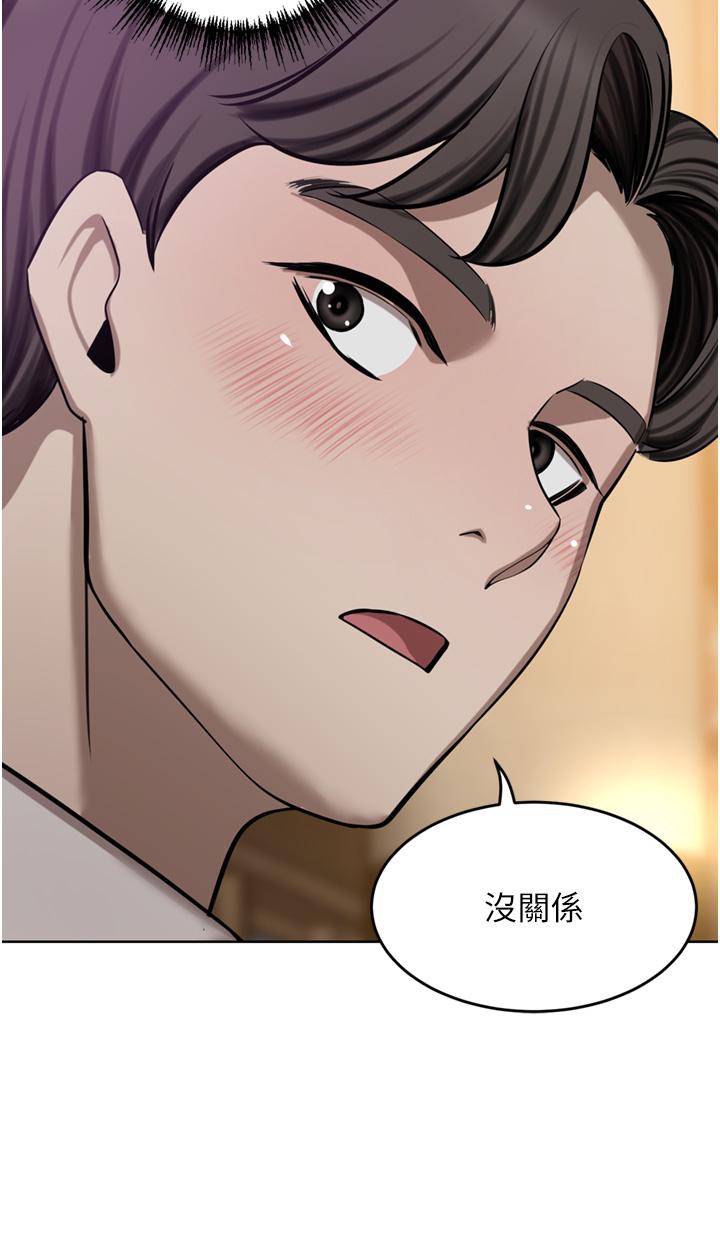 豪门人妻 第49话 第21页