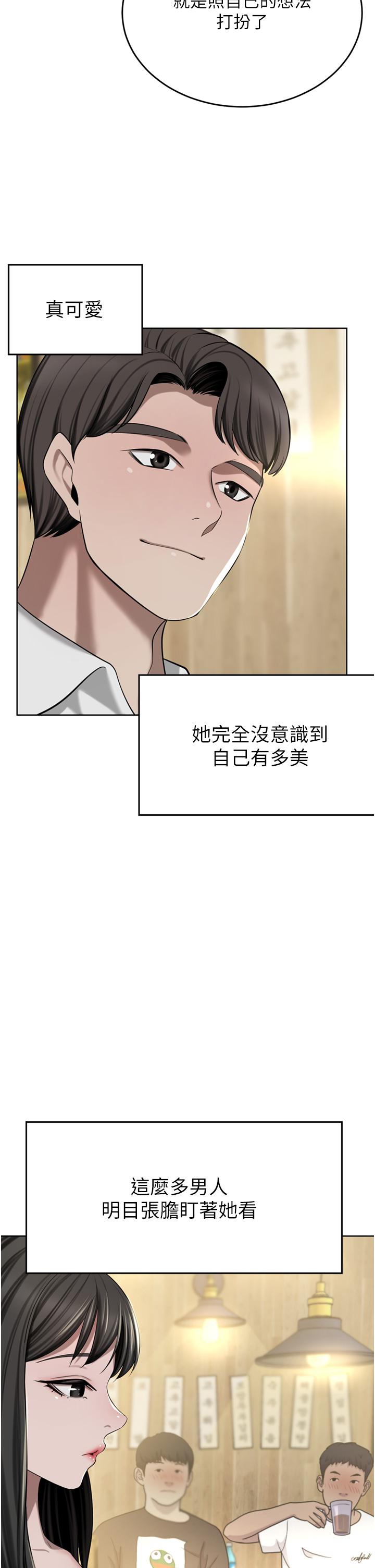 豪门人妻 第49话 第29页