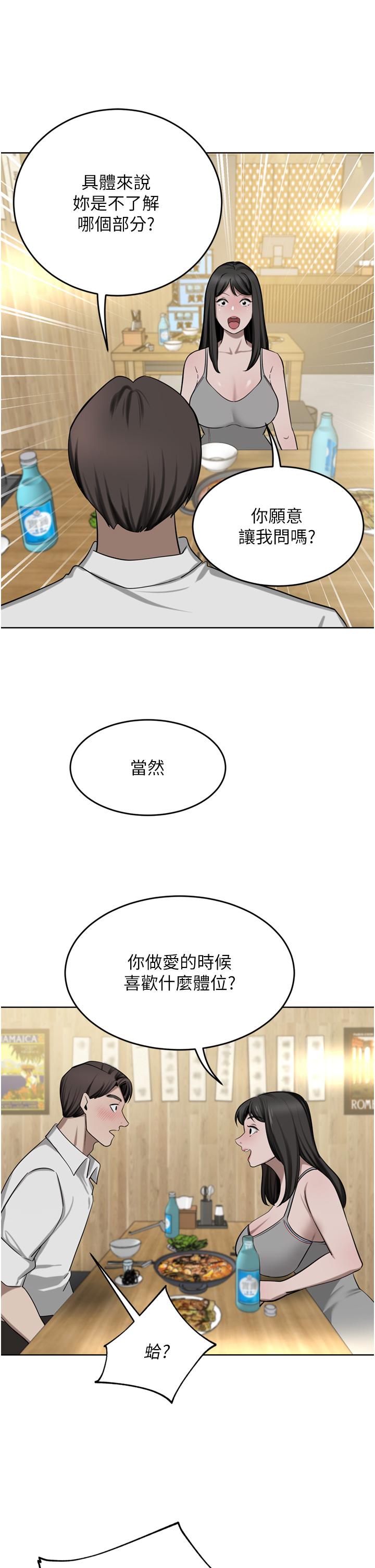 豪门人妻 第49话 第31页