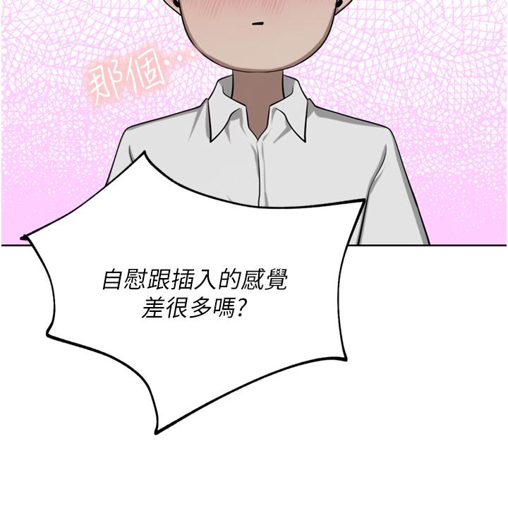 豪门人妻 第49话 第33页