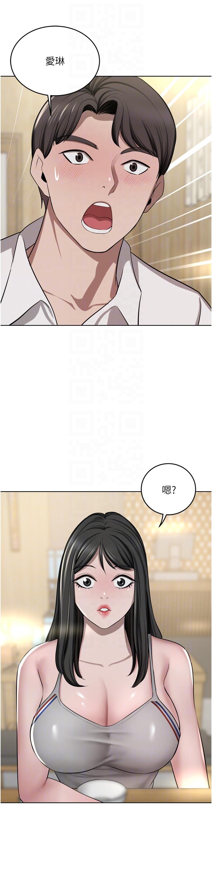 豪门人妻 第49话 第34页