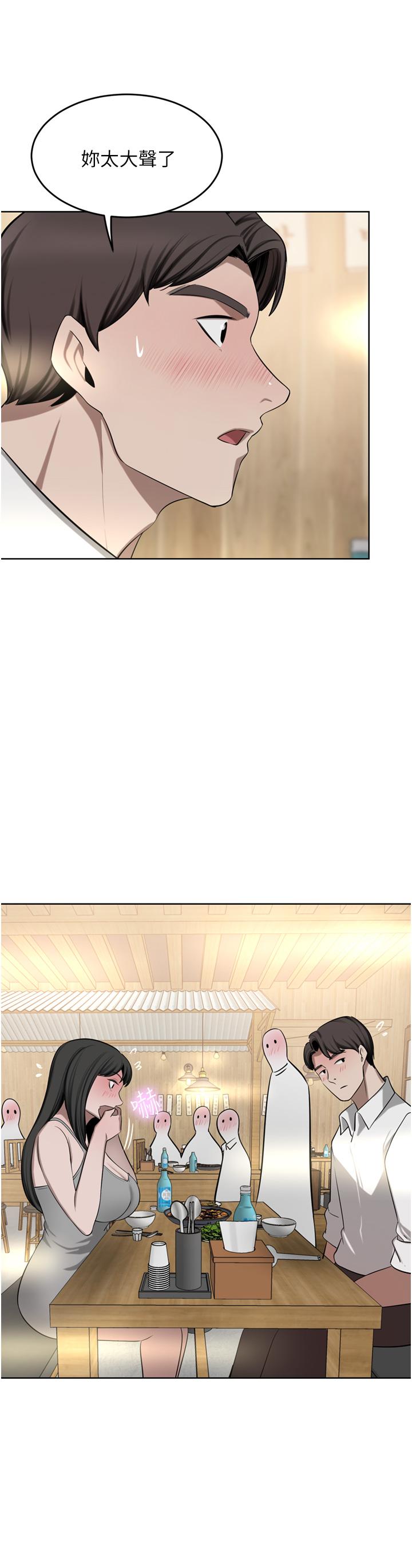 豪门人妻 第49话 第35页