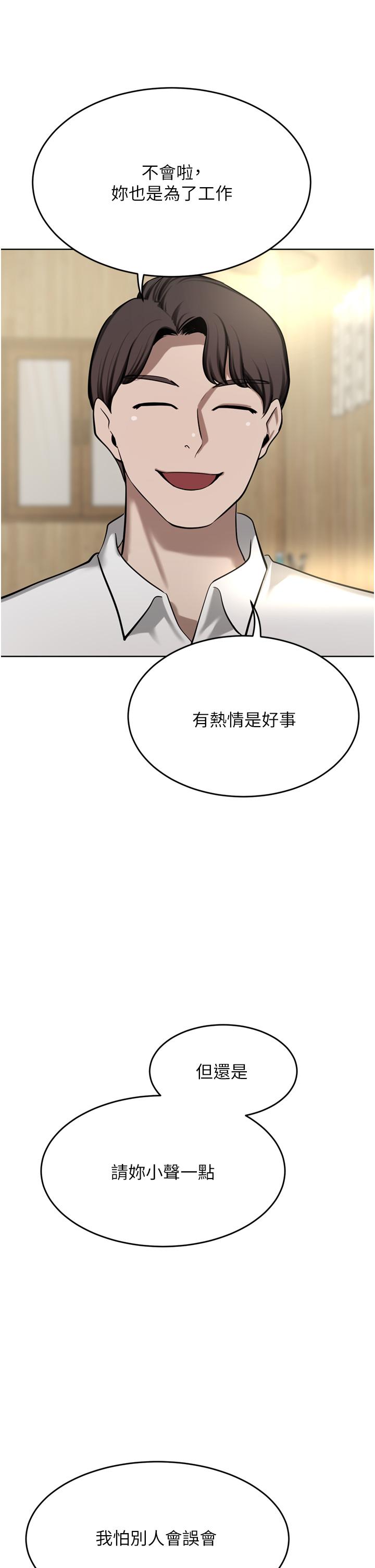 豪门人妻 第49话 第37页