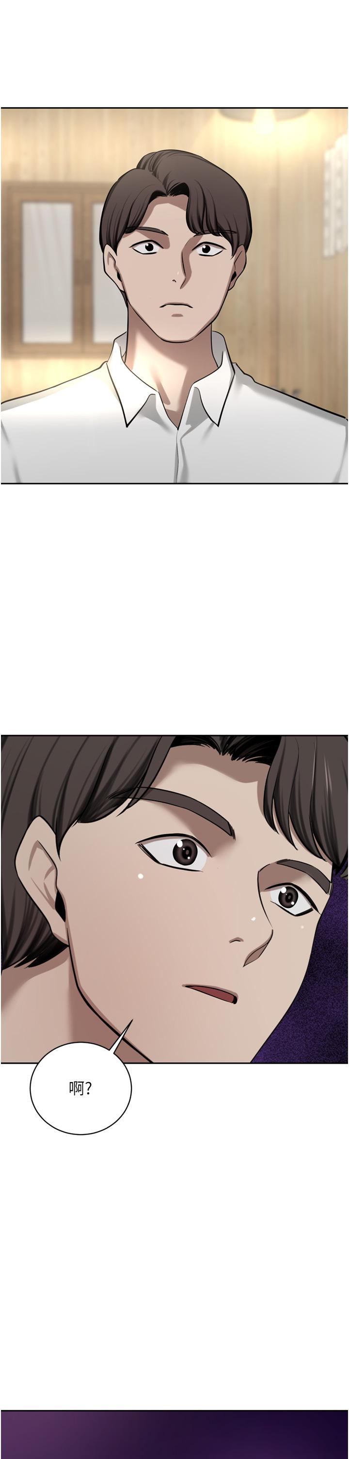 豪门人妻 第49话 第45页