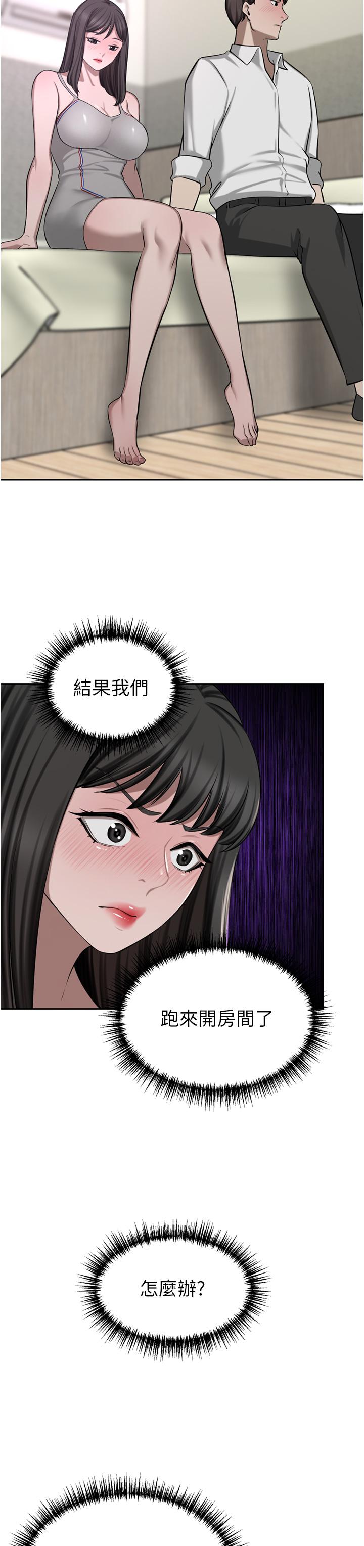 豪门人妻 第49话 第47页