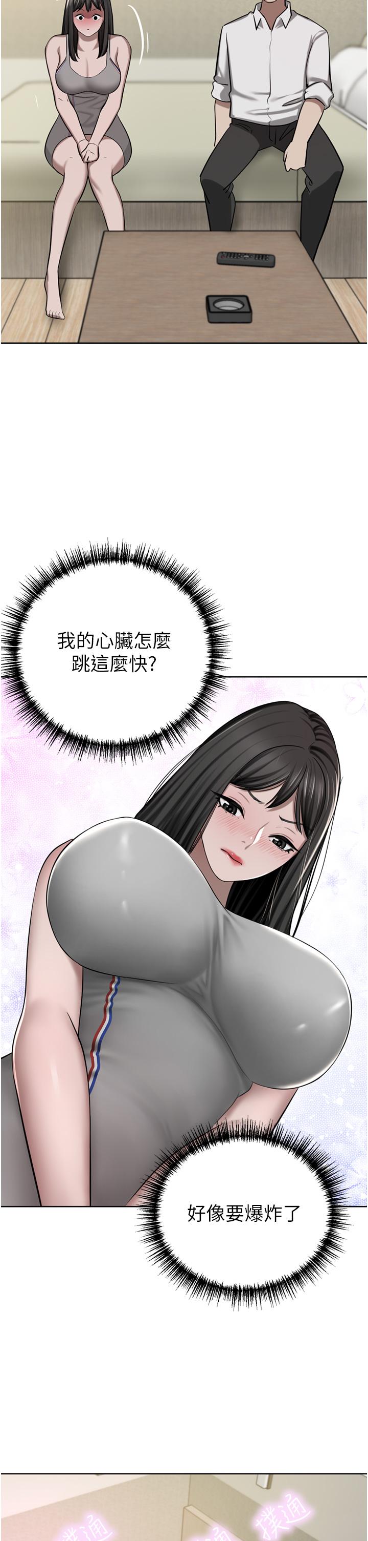 豪门人妻 第49话 第50页