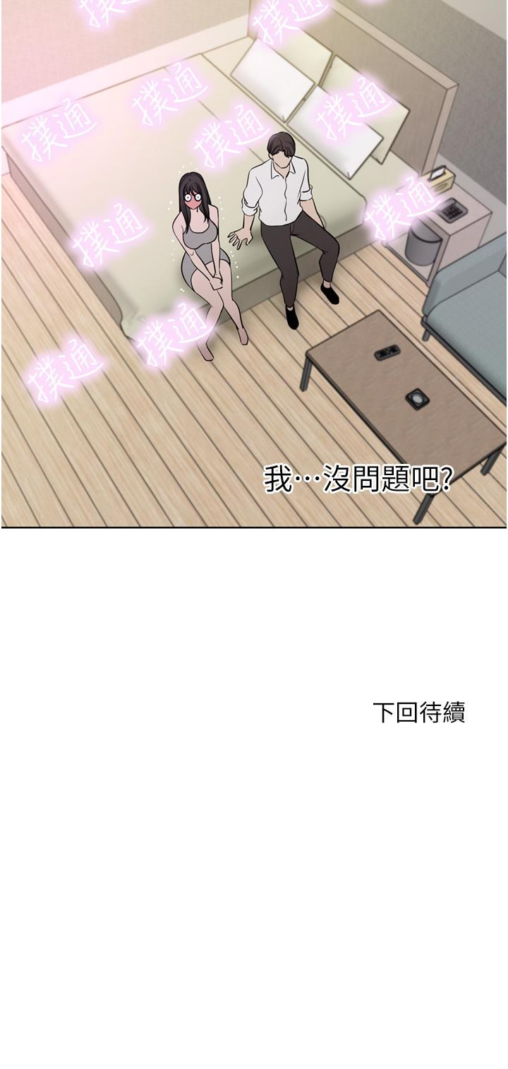豪门人妻 第49话 第51页