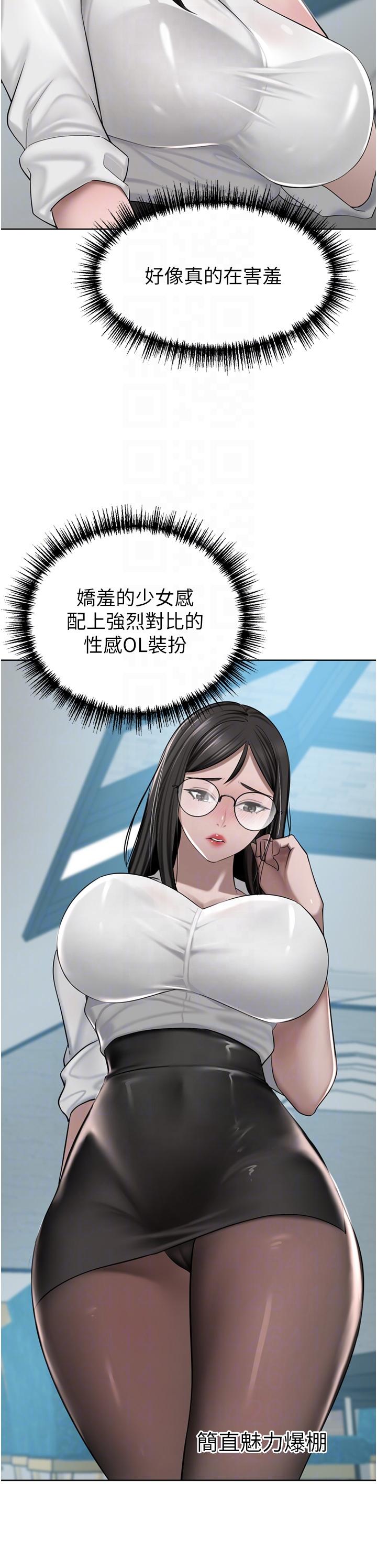 豪门人妻 第49话 第6页