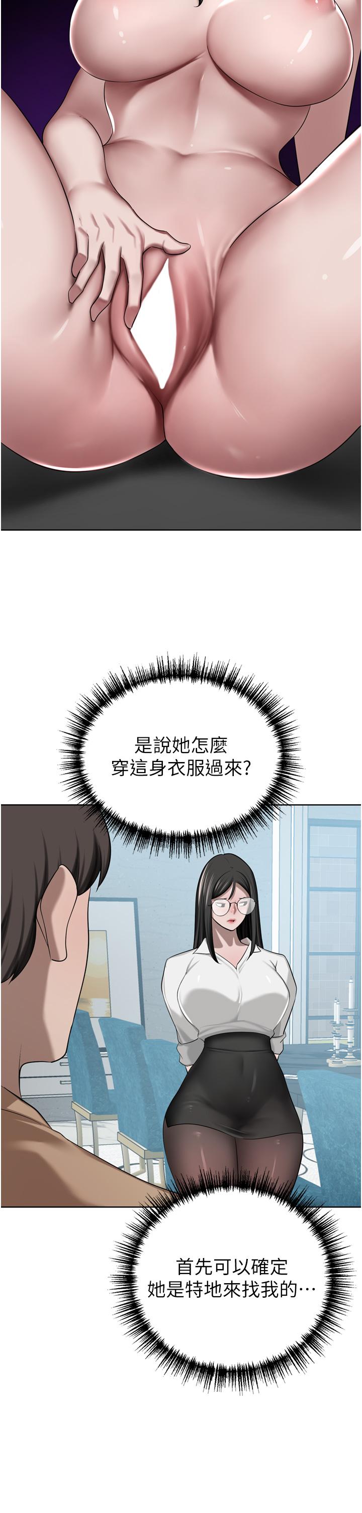 豪门人妻 第49话 第8页