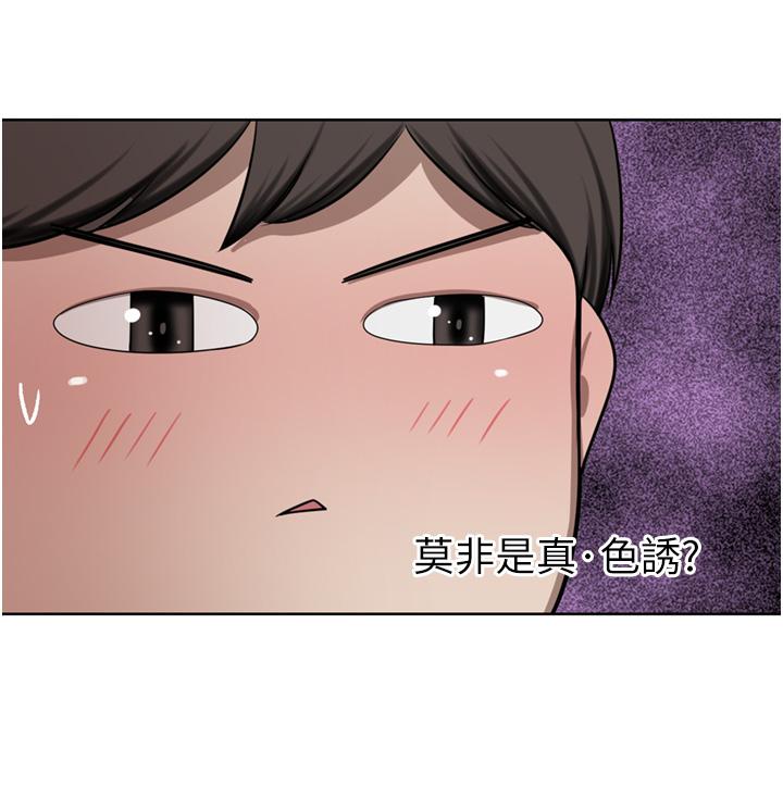 豪门人妻 第49话 第9页
