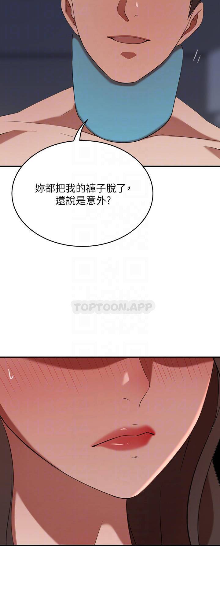 豪门人妻 第5话 第10页