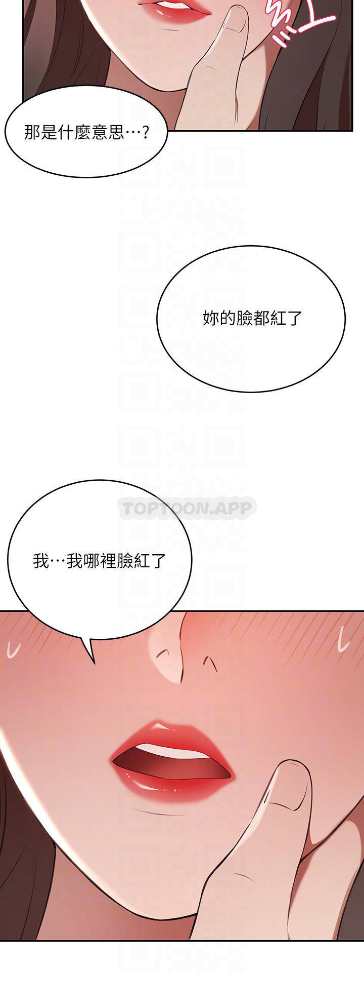 豪门人妻 第5话 第16页